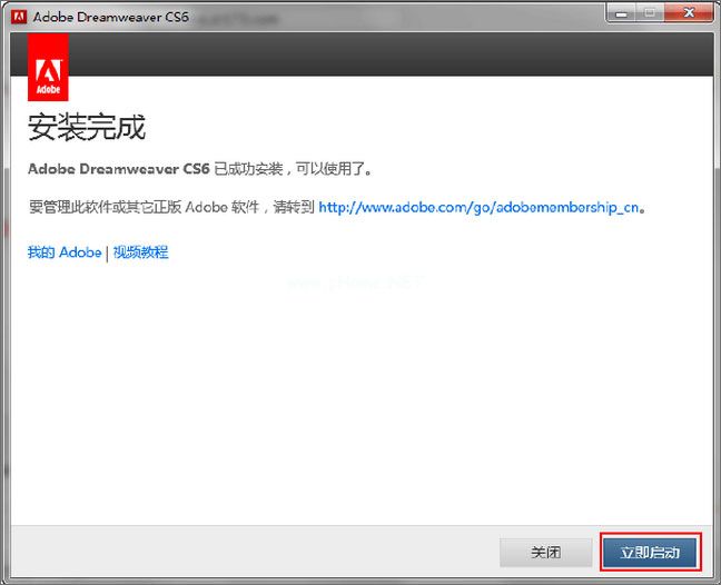 Dreamweaver  cs6序列号及安装图文教程