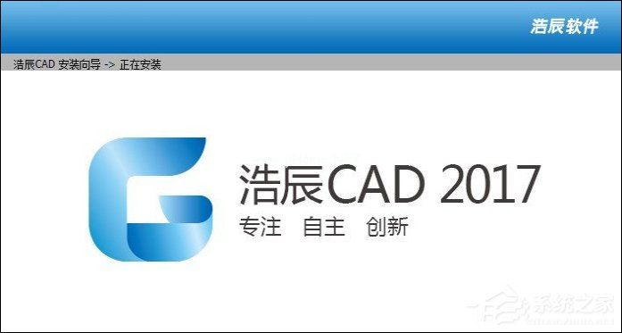 浩辰CAD  2017怎么激活？浩辰CAD  2017破解方法介绍