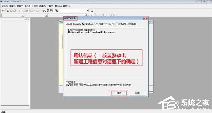 C语言源程序是什么？C语言中的源程序是如何被VC++6.0建立的？