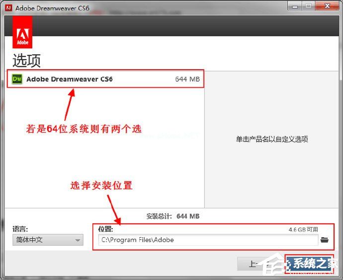 Dreamweaver  cs6序列号及安装图文教程