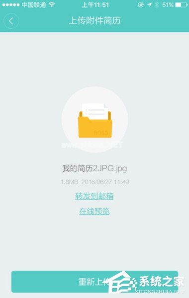 手机Boss直聘APP怎么上传简历？