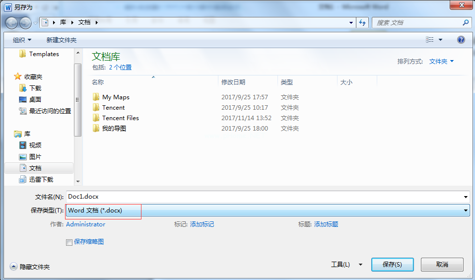 Office  2010如何把Word转换成PDF格式