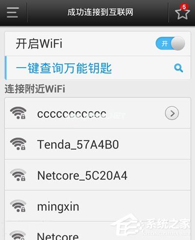 WiFi万能钥匙如何查看WiFi密码？