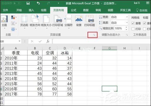 Excel页眉页脚添加路径的方法