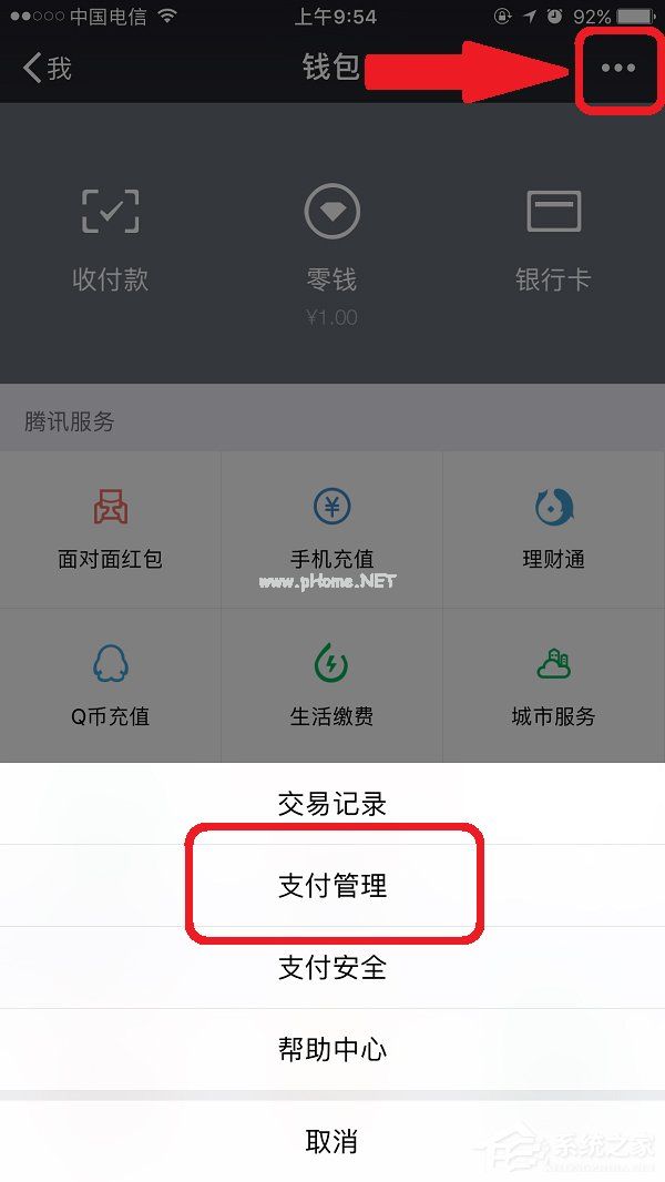 微信怎么设置支付手势密码？微信设置支付手势密码的方法