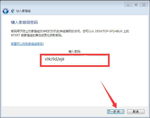 Win10和Win7系统局域网打印机共享设置过程介绍