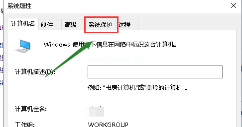 win10电脑设置还原点的方法