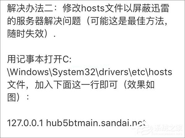 迅雷下载任务出错怎么办？迅雷下载错误解决方法