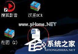 汉王OCR怎么用？如何使用汉王OCR把图片文字转换成Word文字？