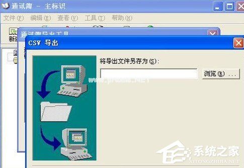 vCard怎么转Excel？