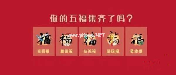 2021支付宝集五福活动奖励有哪些