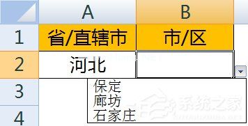 如何使用Excel做二级下拉菜单？