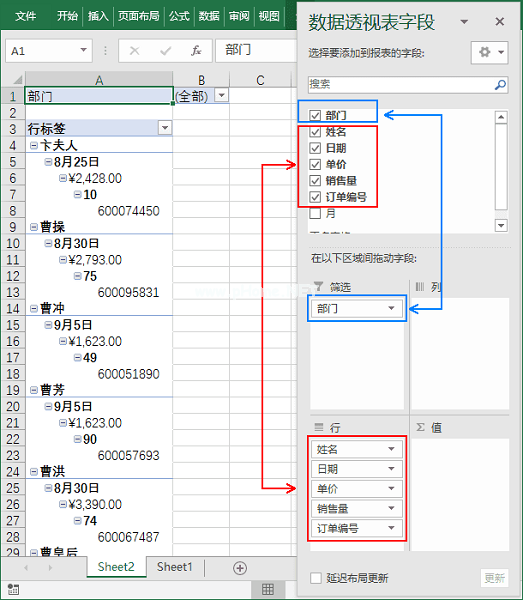 Excel拆分工作表方法