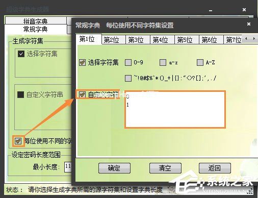 如何制作密码字典？密码文本字典生成方法介绍