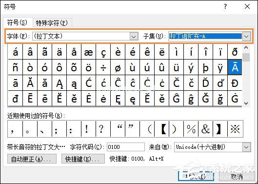 Word文档怎么打出拼音声调？