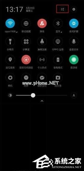 oppo  reno  z怎么录屏？oppo  reno  z录屏教程