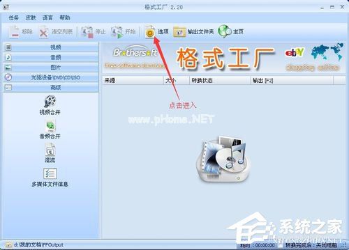 格式工厂转换格式时出现fail  to  decode怎么办？