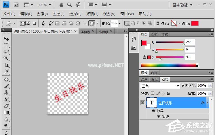 如何用Photoshop制作图片水印？