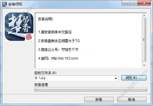 楚留香手游pc版在哪下载 pc版下载安装详细步骤教程[多图]图片2