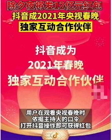 2021年抖音集卡活动怎么玩