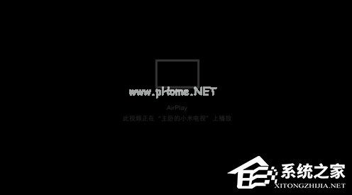 Airplay怎么用？Airplay投影设置教程