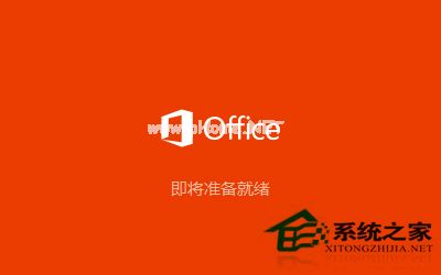 Office2016怎么安装？Office2016安装激活教程