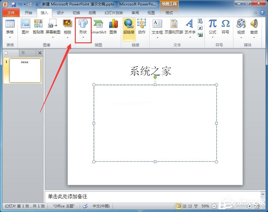 如何设置PPT图片透明度？