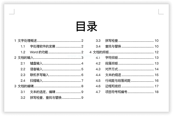 教你生成双栏、多栏目录！