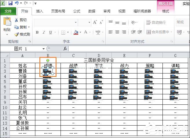 如何快速删除Excel图片？Excel删除全部图片的方法