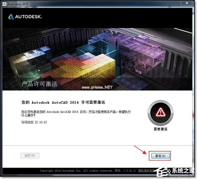 CAD  2014序列号和密钥怎么使用？如何安装破解CAD  2014？