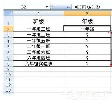 Excel中如何使用Left函数？