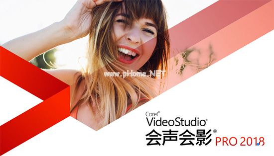 会声会影x10和2018有什么区别