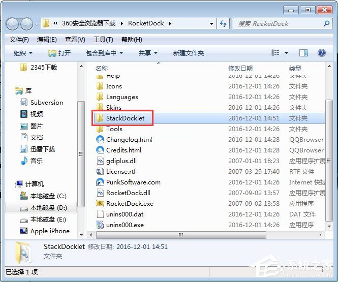 rocketdock怎么用？使用RocketDock仿苹果任务栏的操作教程