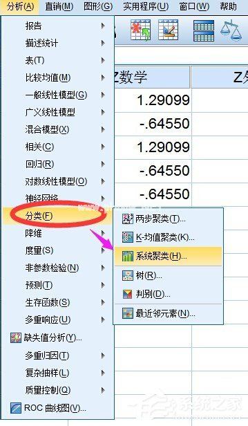 spss聚类分析教程 利用spss对数据进行聚类分析