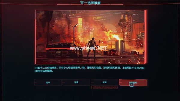 赛博朋克2077按键操作/难度分享