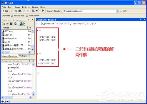 怎么用Matlab解方程？