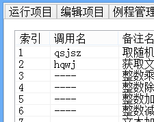 白凡专属脚本 v1.0 官方版