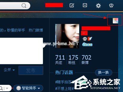 新浪微博怎么换皮肤？新浪微博怎么更改皮肤？