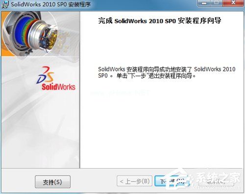 Solidworks2010安装方法