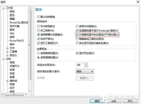 coreldraw  x7软件很卡怎么加速？