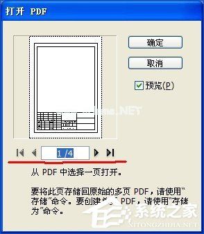 PDF文档怎么转换为CAD图纸？将PDF图导入到CAD中的方法