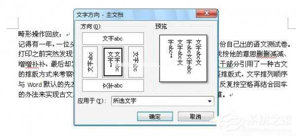 Word排版该注意什么？WPS排版注意事项