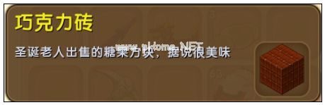 迷你世界巧克力砖怎么获得？迷你世界巧克力砖有什么用？[图]图片1