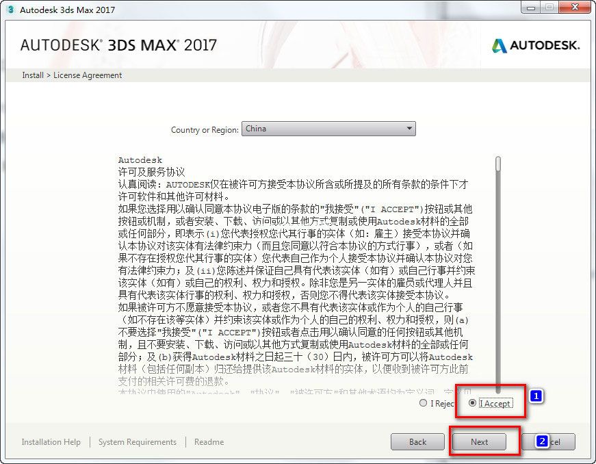 3dmax2017怎么安装？3dmax  2017安装教程