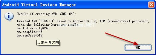 sdk模拟器 4.04 安装版