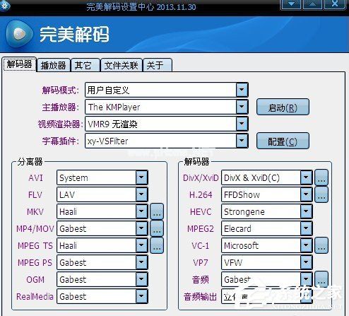 Megui教程 Megui压制视频的方法