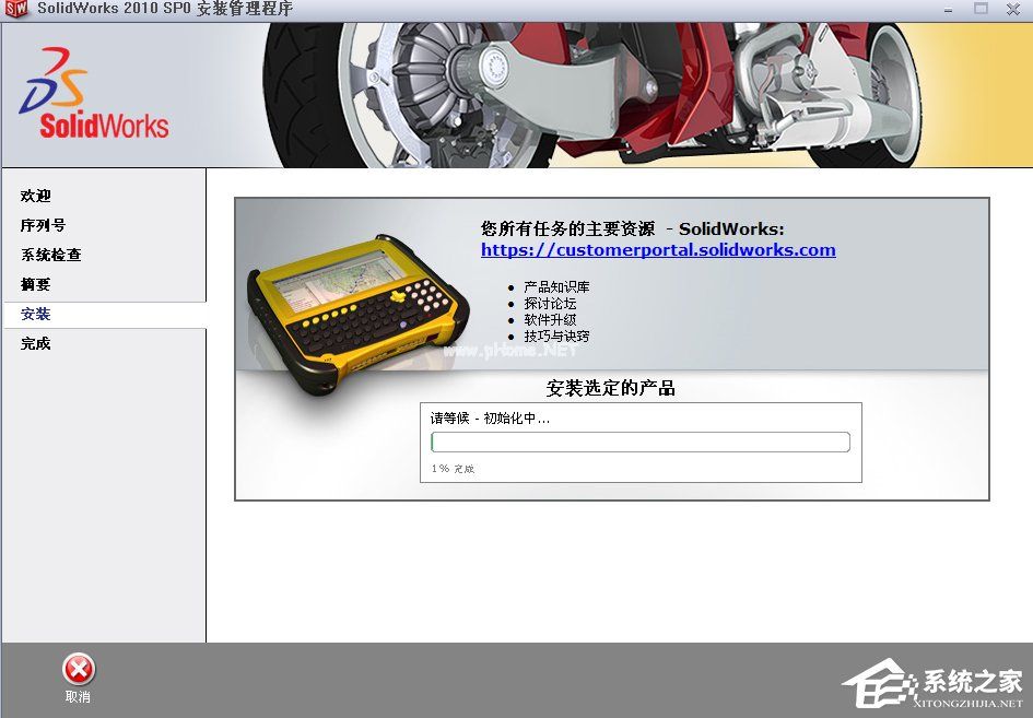 SolidWorks2010安装破解教程