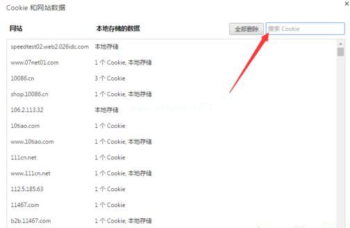 清除谷歌Chrome浏览器中某个网站的Cook