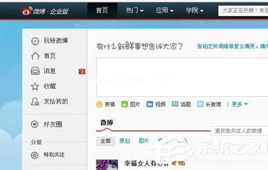 新浪微博怎么发文章？新浪微博怎么发长微博？