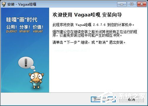 Vagaa嘎画时代版搜索没反应怎么处理？